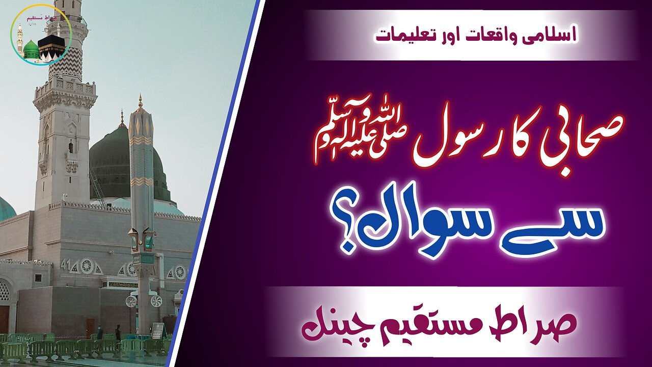 Hadees Mubarak