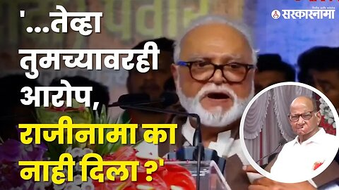 Chhagan Bhujbal यांनी Sharad Pawar यांचं सगळंच काढलं | Beed Sabha |