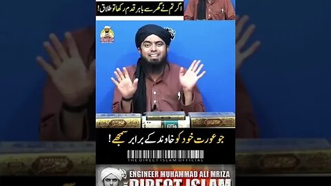 Conditionally Divorce l Eng. Muhammad Ali Mirza