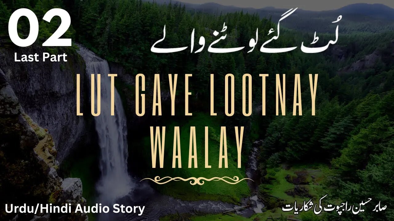 Lut gaye lootnay waalay | Sabir Hussain Rajpoot | Part 02