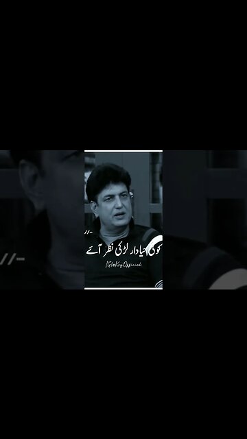 Achi Aurat Hi Mashra Chala Rahi Hai || Kahlil Ur Rehman Qamar #khalilurrehmanqamar #shorts