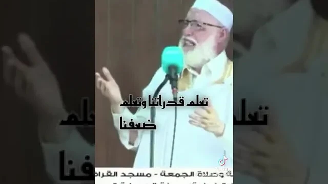 #خطبة_الجمعة_في_ليبيا.اللهم أرحمهم وأجبر كسرهم.👇 دعاء مزلزل #درنة_ليبيا