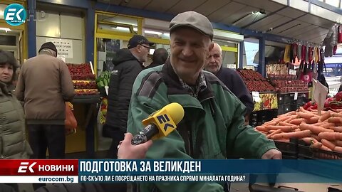 Подготовка за Великден По скъпо ли е посрещането на празника спрямо миналата година