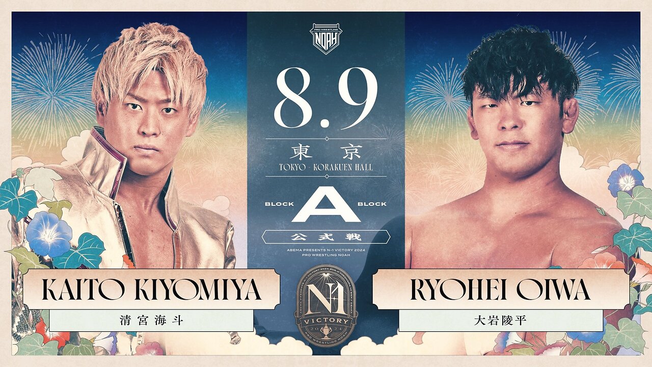 Kaito Kiyomiya Vs Ryohei Oiwa (Noah N-1 Victory 2024 Day 2) Highlights