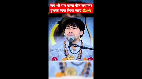 jay 🙏 shree ram