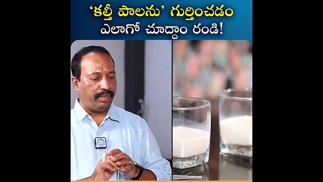 how to find good milk