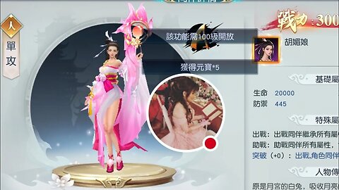 九霄靈蛇錄-夢回諸天靈域 BAI SU CHEN WHITE SNAKE LEGEND