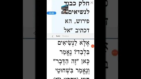 Maharal Gur Aryeh Parshas Mattos - show respect to authority figures