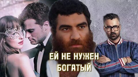 ЕЙ НЕ НУЖНЫ ТВОИ ДЕНЬГИ. Она ищет НАГЛОГО! Арсен Маркарян о близости с женщиной