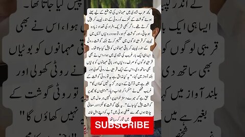 Some people are not yours | interesting facts | funny quotes | joke in Urdu