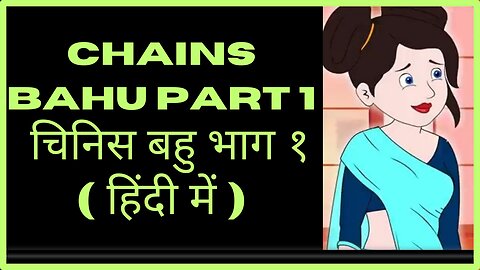 Hindi story
