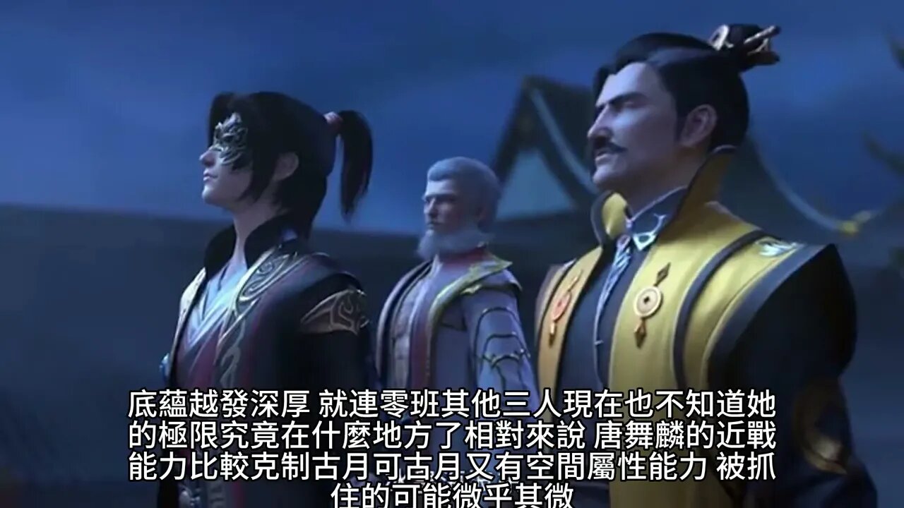 {鬥羅大陸III龍王傳說}239~245章 有聲字幕小說