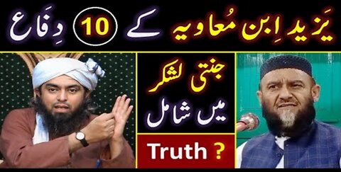 🔥 YAZEED kay 10_Jhootay DIFA ? 🔥 Reply to WAHABI Allama Bandiyalvi ! ❤️ Engineer Muhammad Ali Mirza