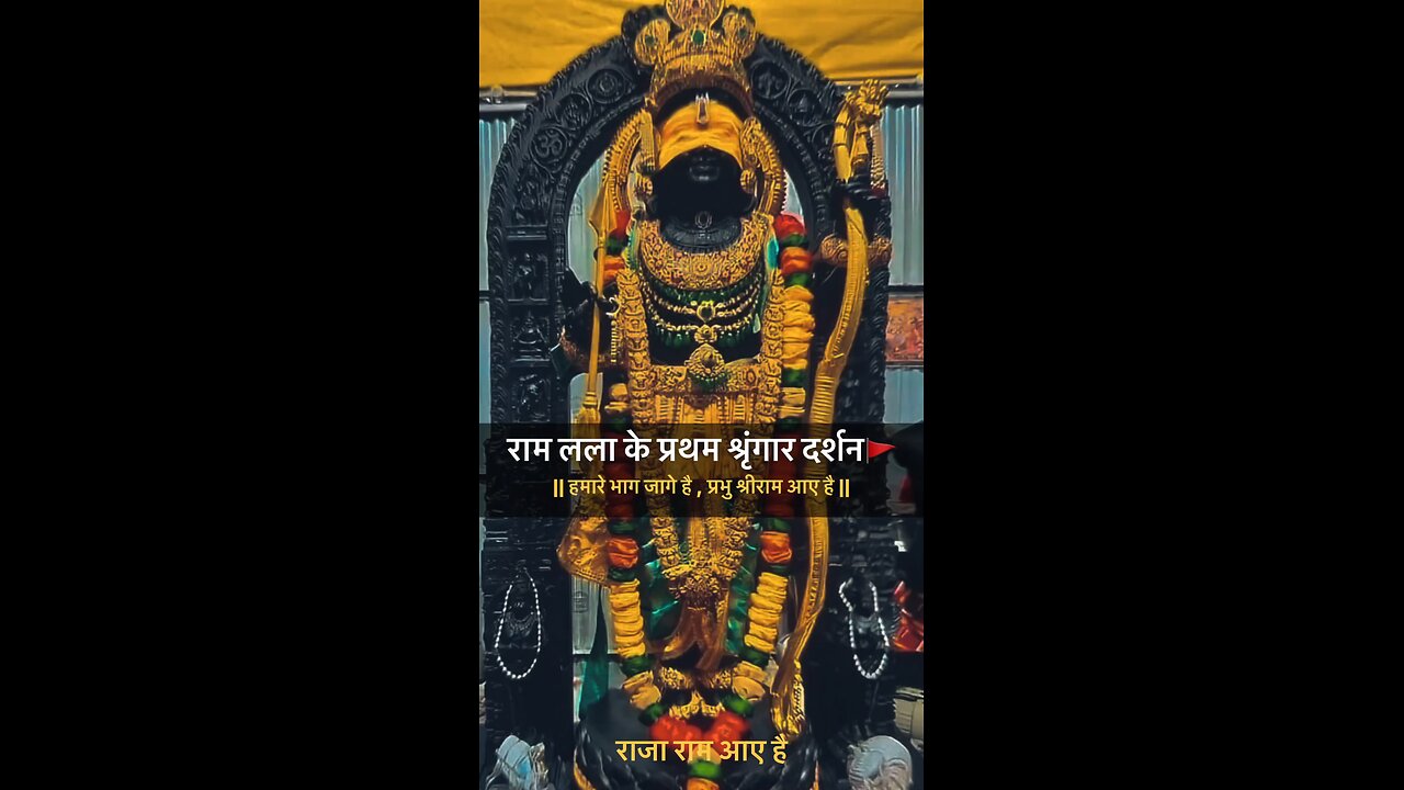 jay shree 🙏🙏🙏🚩 ram