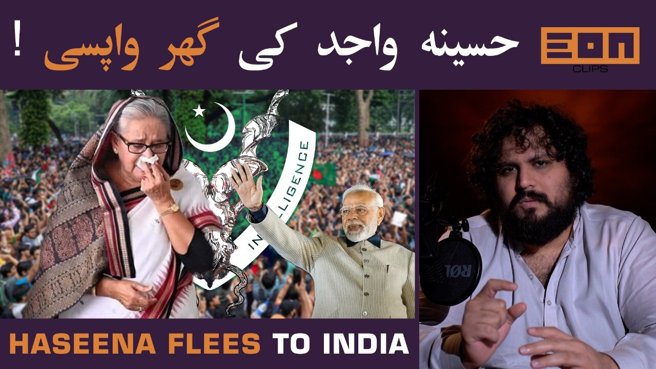 A Shameful Exit of Hasina Wajid , Victory for the People of Bangladesh | Eon Clips