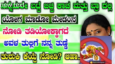 Kannada general knowledge quiz class 12 | gquestions and answers | ರಸಪ್ರಶ್ನೆ | @techstoryofficial1 