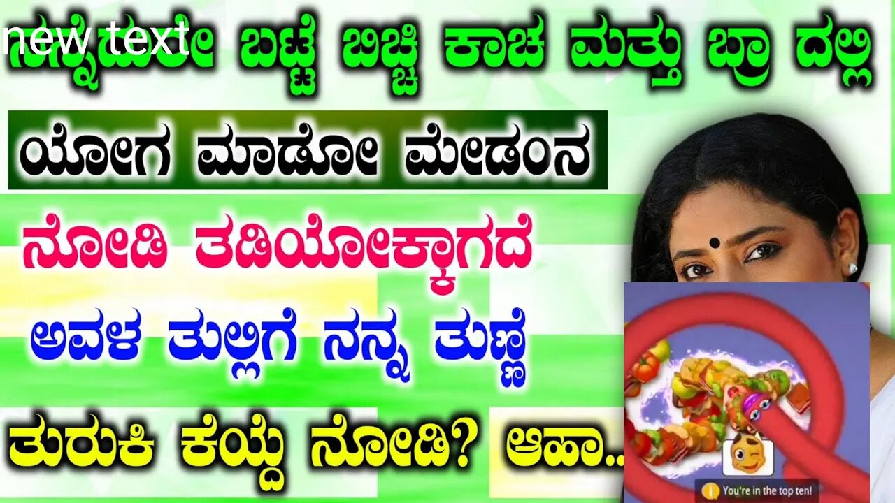 Kannada general knowledge quiz class 12 | gquestions and answers | ರಸಪ್ರಶ್ನೆ | @techstoryofficial1