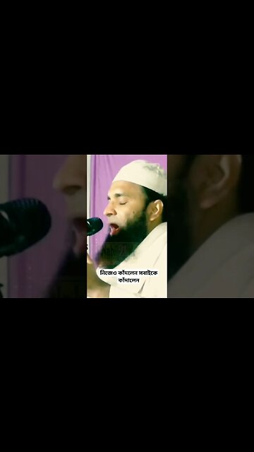 নিজেও কাঁদলেন সবাইকে কাঁদালেন | #trending #trendingshorts #trend #tranding #trendingvideo #shorts