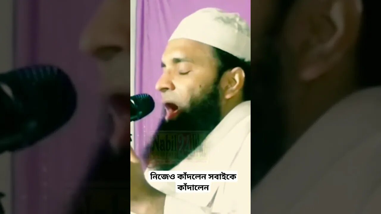নিজেও কাঁদলেন সবাইকে কাঁদালেন | #trending #trendingshorts #trend #tranding #trendingvideo #shorts