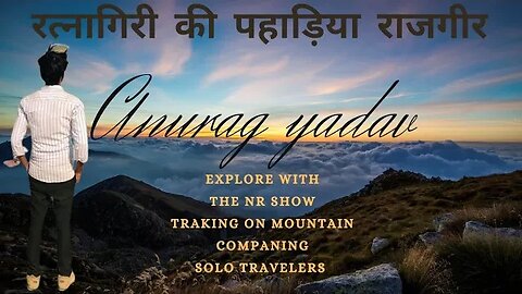 रत्नागिरी की पहाड़िया राजगीर बिहार #solotravel #bihar #travelvlog #rajgir #rajgirtrip #campaign