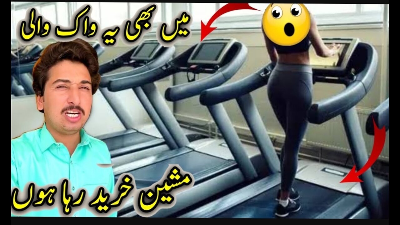 Main Bhi Ya Walk Wali Machen Lay Raha Hno 👍😱 Treadmill 🚶♂️ 🚶♀️