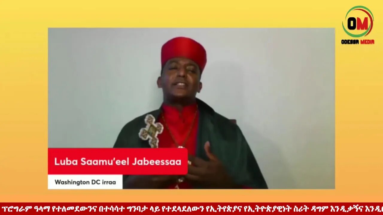የሰሞኑ የኢትዮጵያ ጠቅላይ ሲኖዶስ እና የኦሮሚያ ሲኖዶስ ጉዳይ