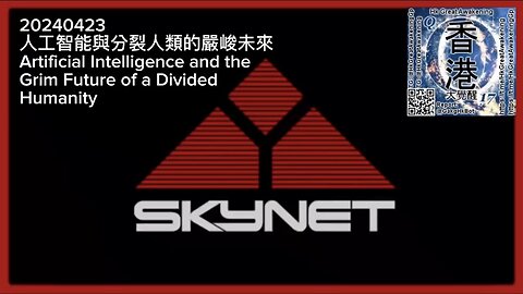 人工智能與分裂人類的嚴峻未來 Artificial Intelligence and the Grim Future of a Divided Humanity