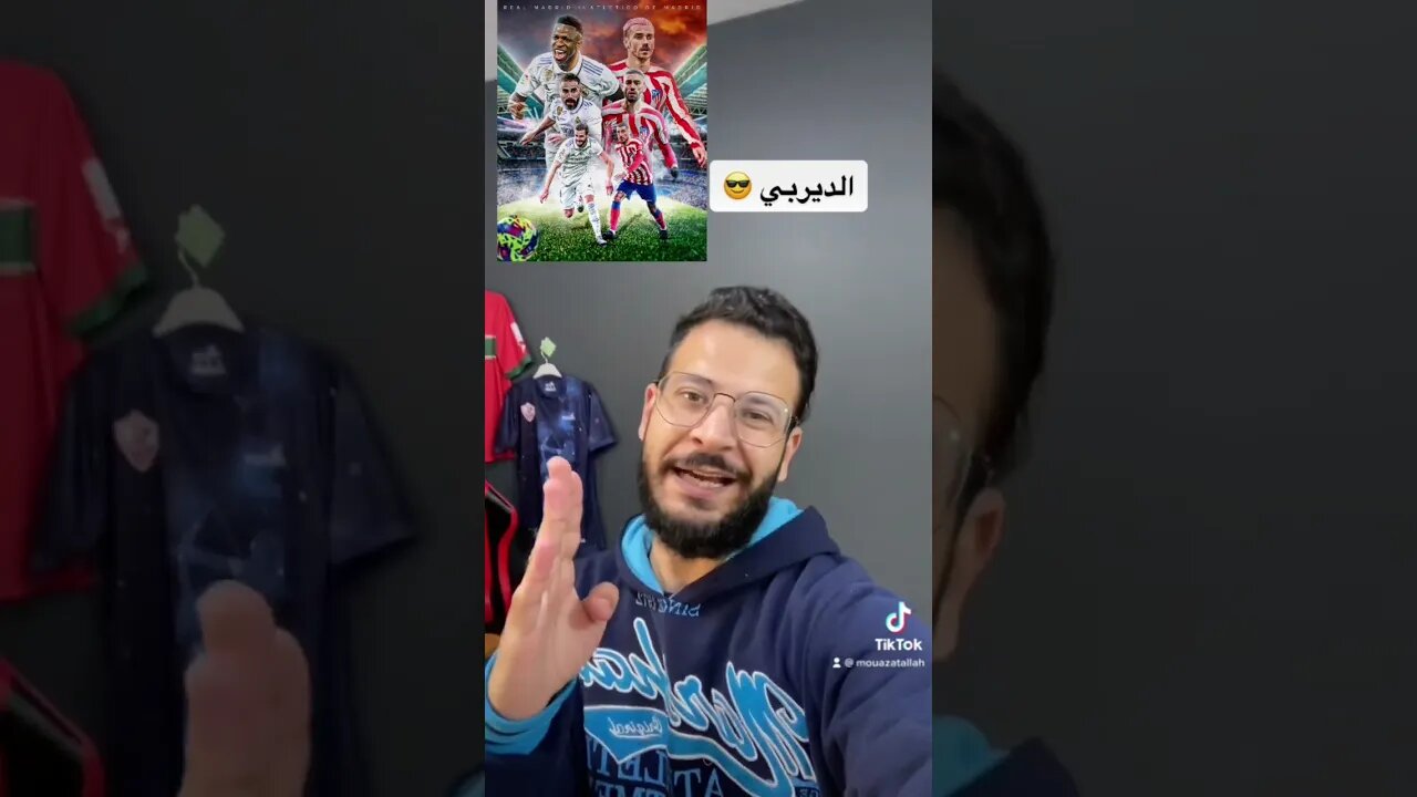 ديربي مدريد 😎 ريال مدريد ضد اتلتيكو مدريد تعثرك نهايتك يا غريمي 😎 #ريال_مدريد #برشلونة