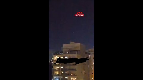 Снимци поготка Ирана 1 октобра северно од Тел Алива