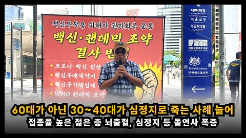 최근에는 60대가 아닌 30~40대가 심정지 등 돌연사가 늘어나고 있다