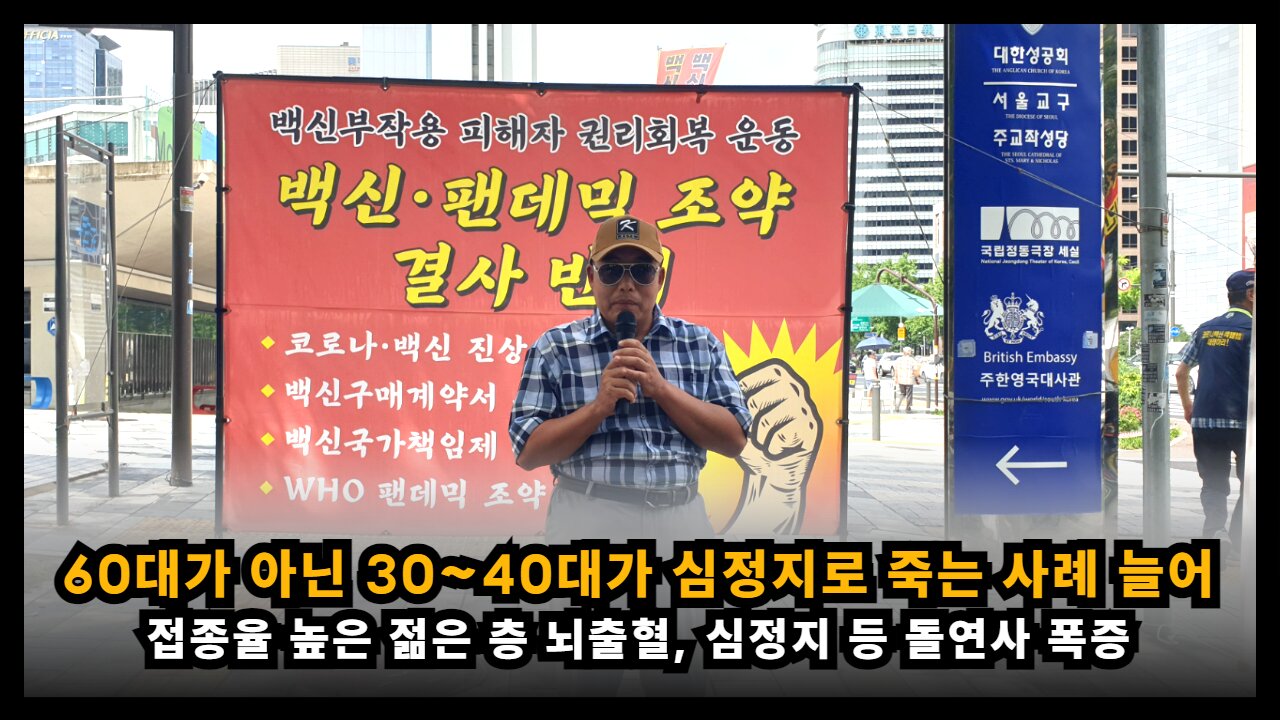 최근에는 60대가 아닌 30~40대가 심정지 등 돌연사가 늘어나고 있다