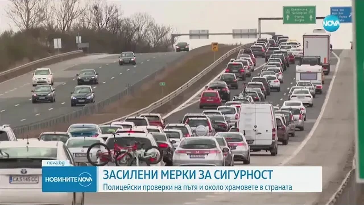 Засилени мерки за сигурност в цялата страна