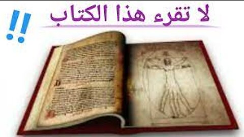 رواية الرعب والغموض والخوف أستحضار العودة من داخل القبر