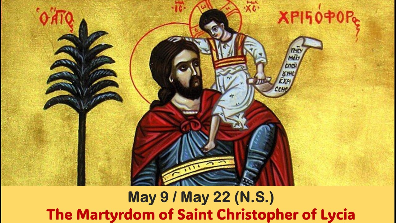 The Lives of Saints: May 9/22 (N.S.) The Martyrdom of Saint Christopher of Lycia