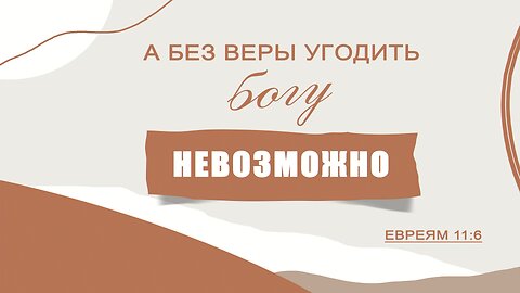 Slavic Full Gospel Church Service 082524