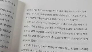 어떻게 원하는 것을 얻는가, 스튜어트 다이아몬드, 표준, 상대방, 중공군, 미군, 펜실베이니아대, 로스쿨, 보이지 않는 가치, 보안전문업체, 인수합병, 대기업, 인수대금, 파산,