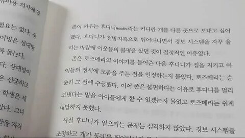 어떻게 원하는 것을 얻는가, 스튜어트 다이아몬드, 표준, 상대방, 중공군, 미군, 펜실베이니아대, 로스쿨, 보이지 않는 가치, 보안전문업체, 인수합병, 대기업, 인수대금, 파산,