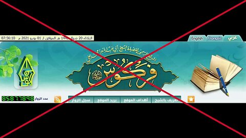 الرد على فركوس وقاعدة التهميش