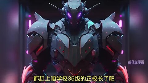 《全民机车化：无敌从百万增幅开始》第1 37 这是一个机甲为尊的世界，有人觉醒越野车，有人觉醒跑车，有人觉醒自行车！击杀钢铁兽和械渊怪物 #漫画推荐 #漫画解说