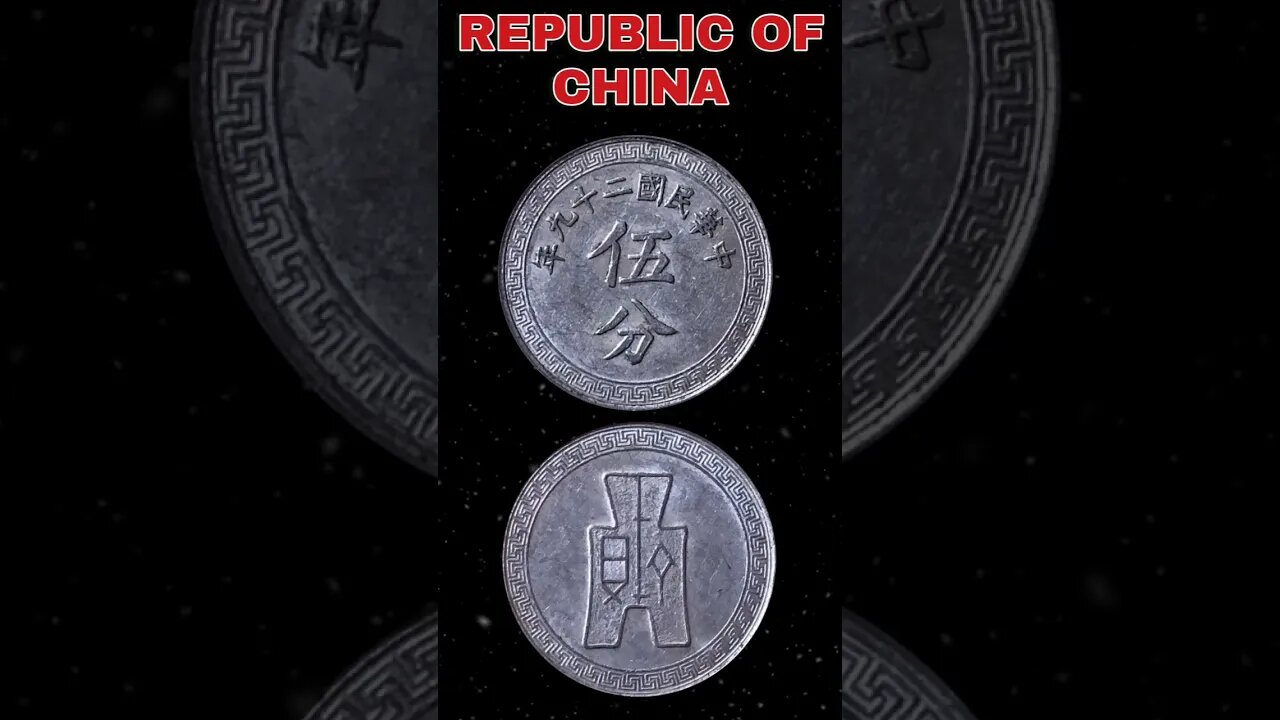 Republic Of China 5 Fen 1940. #shorts #coinnotesz #viral