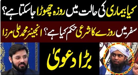 Ramzan Ke Rang Special Transmission 2024 | Day 24 - Engineer Muhammad Ali Mirza