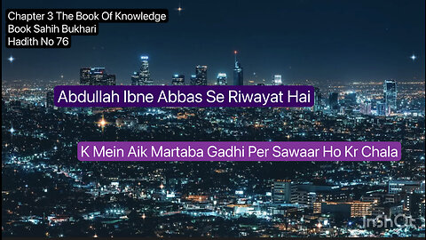 ❤️Abdullah Ibne Abbas Se Riwayat Hai, K Mein Aik Martaba Gadhi Per Sawaar Ho Kr Chala, Hadees 76 ❤️