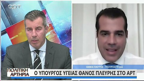 Τι θα προσφέρει ο προσωπικός γιατρός στους πολίτες (ΑΡΤ, 24/9/2022)