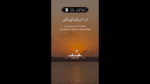 MASHAALLAH QUR'AN Recitation ♥️