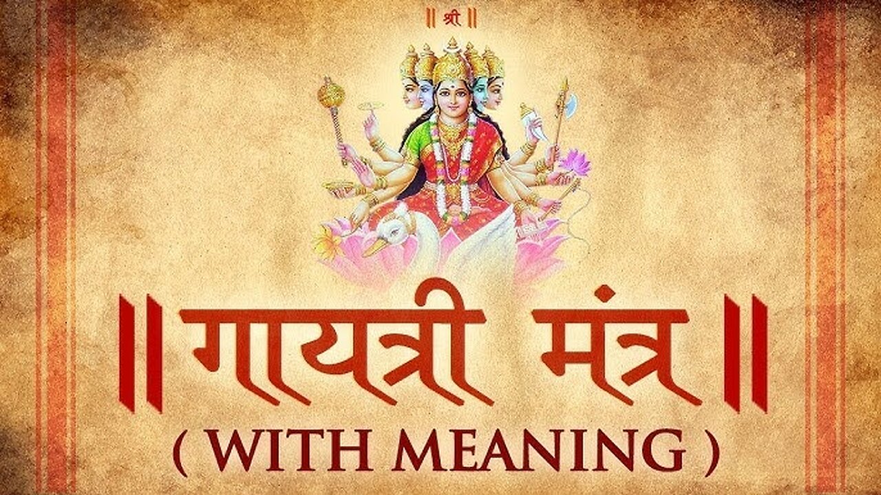 गायत्री मंत्र | शक्तिशाली और पवित्र मंत्र का 108 बार जाप | Gayatri Mantra #gayatrimantra #lordshiva
