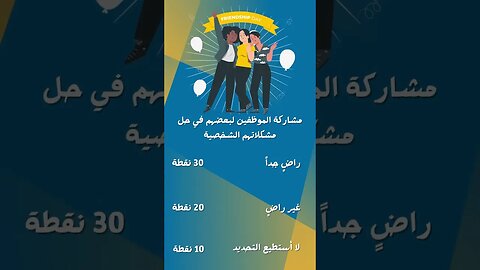 اختبار يكشف لك عن مدى رضاك عن وظيفتك |Beyond
