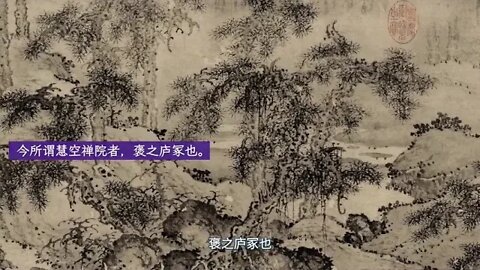 The Life Choice between Reality and Ideal in Wang Anshi Journey to Baochan Mountain ! 18