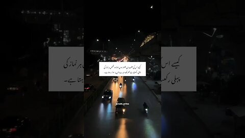 kassy uski talab ma chor du moula wo shakhs har namaz ki .... | Roohi Writes | #hearttouching #love