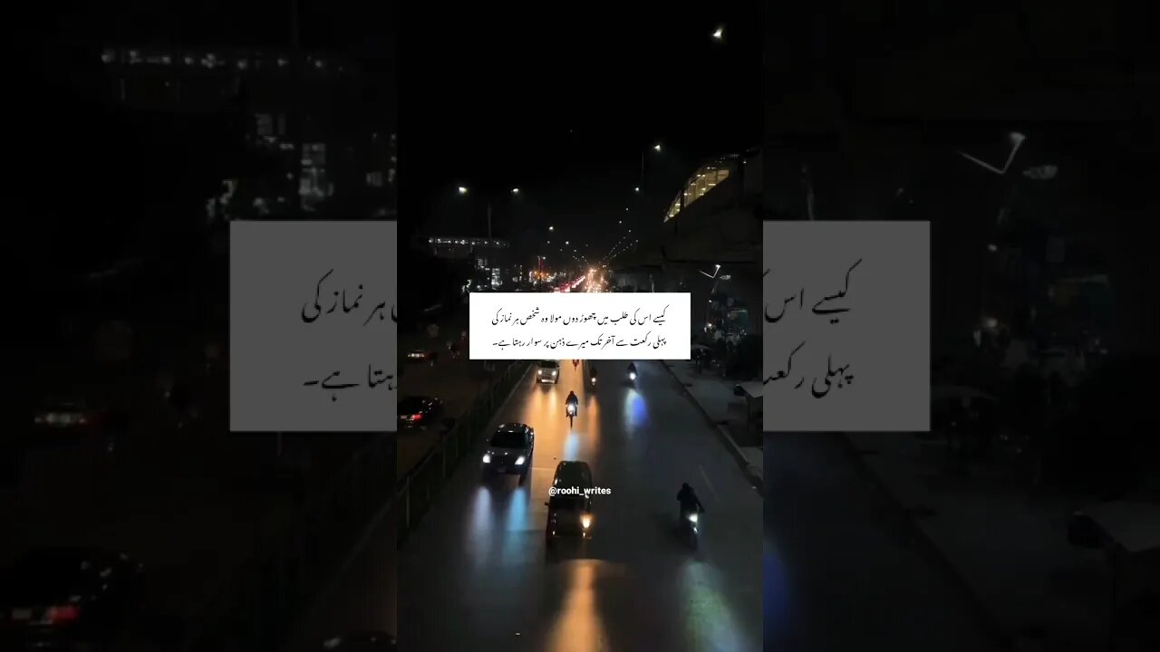 kassy uski talab ma chor du moula wo shakhs har namaz ki .... | Roohi Writes | #hearttouching #love