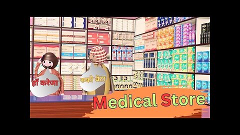 मेडिकल स्टोर __ mjo medical store__ medical store make joke